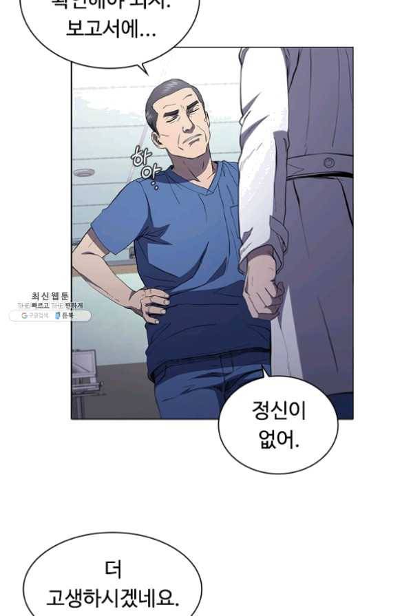 닥터 최태수 시즌3 32화 21