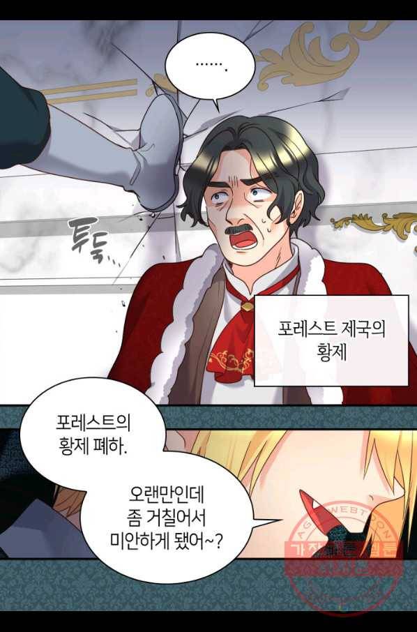 쌍둥이 남매의 뉴라이프 88화 9