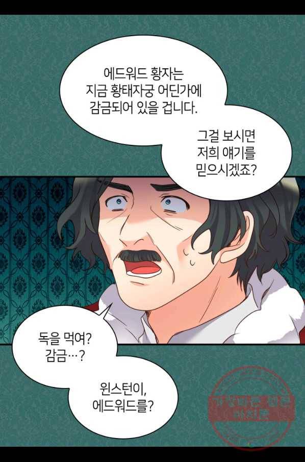 쌍둥이 남매의 뉴라이프 88화 17