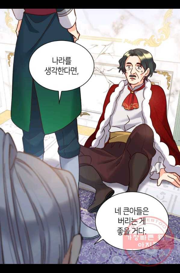 쌍둥이 남매의 뉴라이프 88화 21