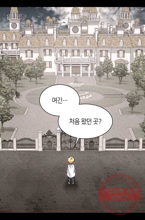 쌍둥이 남매의 뉴라이프 88화 32