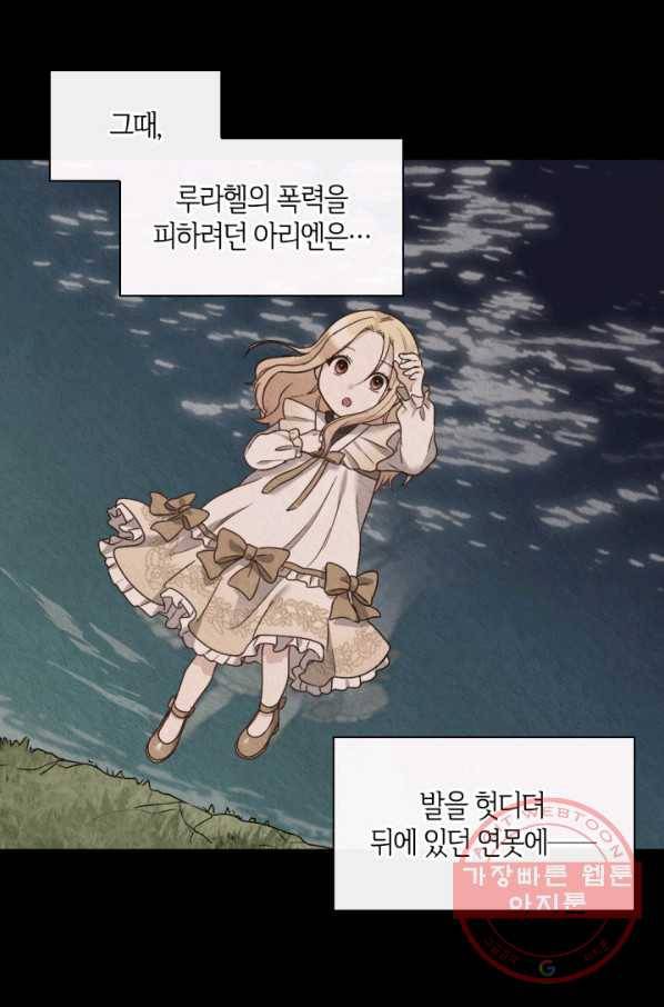 쌍둥이 남매의 뉴라이프 88화 34