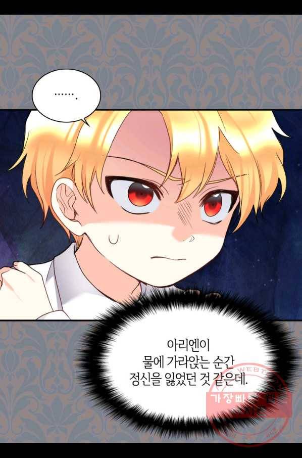 쌍둥이 남매의 뉴라이프 88화 38