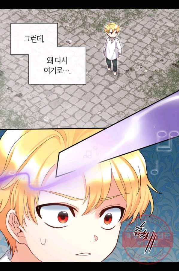 쌍둥이 남매의 뉴라이프 88화 39