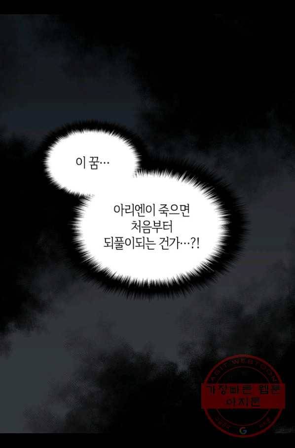 쌍둥이 남매의 뉴라이프 88화 42