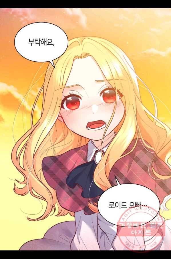 쌍둥이 남매의 뉴라이프 88화 61