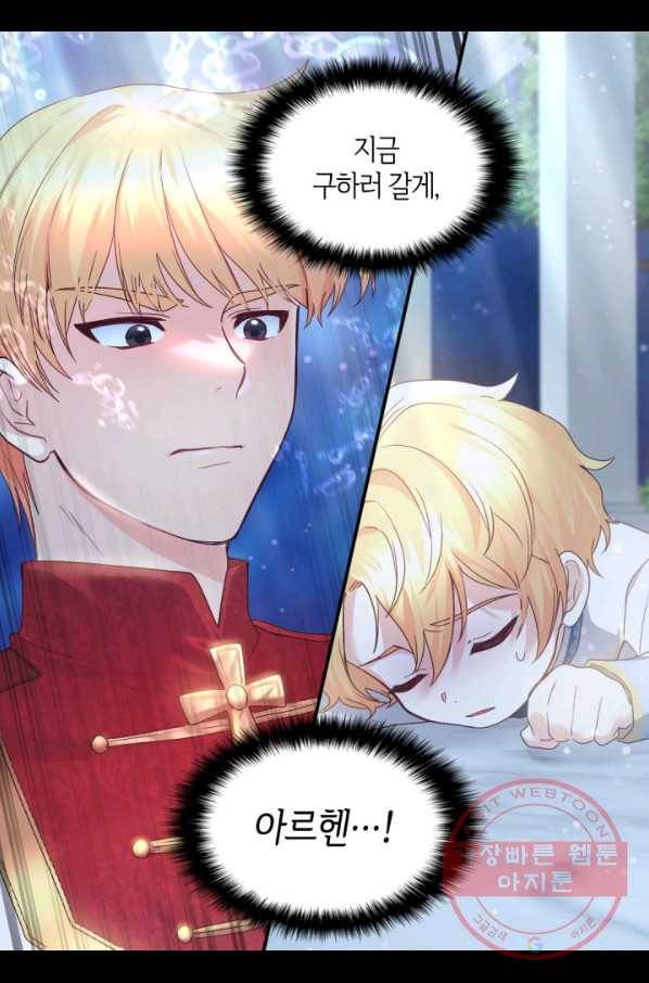 쌍둥이 남매의 뉴라이프 88화 65