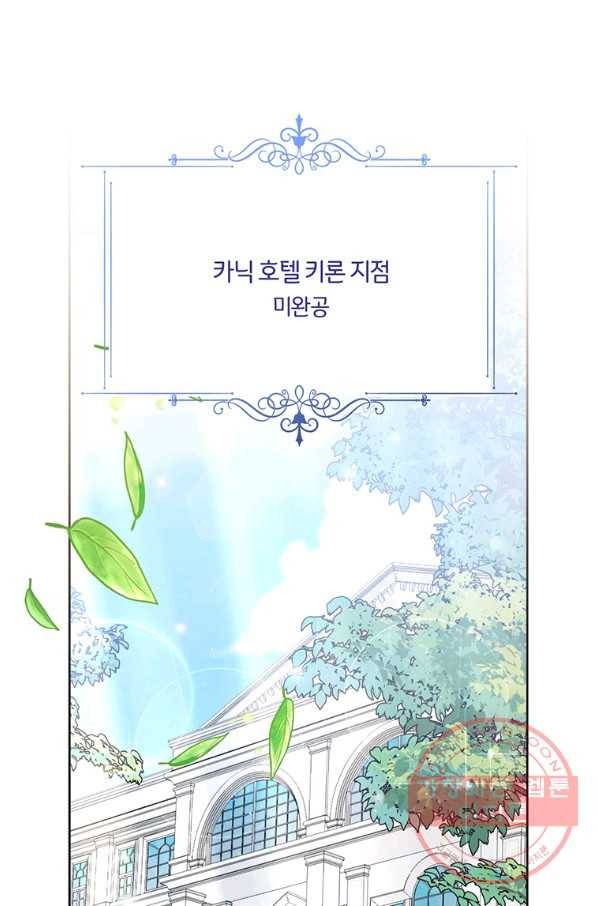 당신의 이해를 돕기 위하여 52화 1