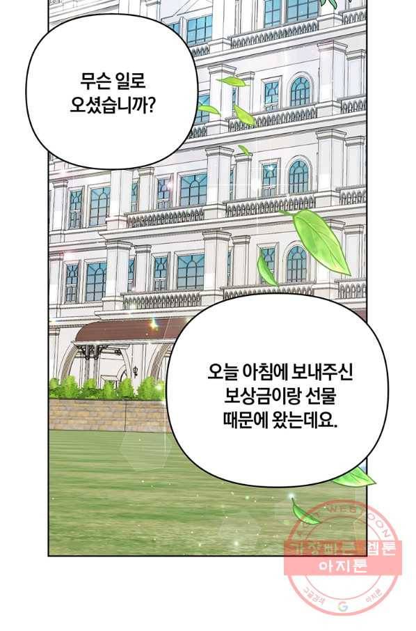 당신의 이해를 돕기 위하여 52화 2