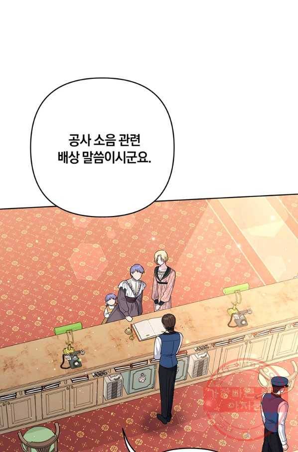 당신의 이해를 돕기 위하여 52화 3