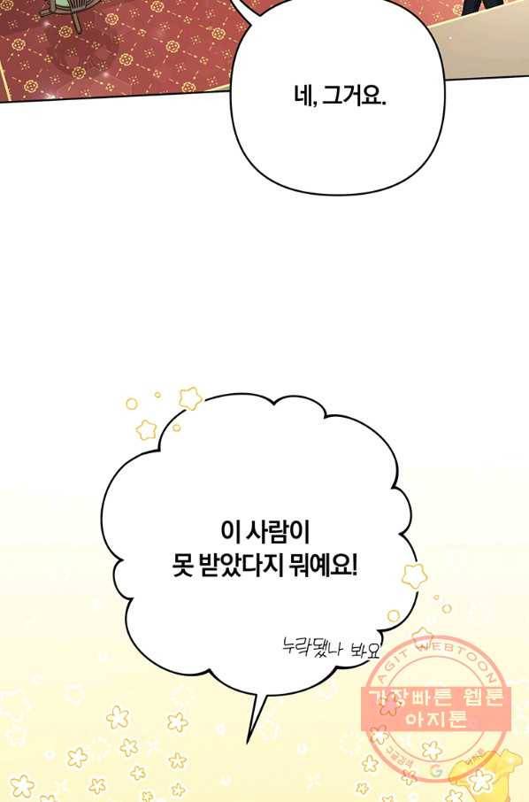당신의 이해를 돕기 위하여 52화 4
