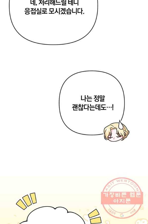 당신의 이해를 돕기 위하여 52화 6