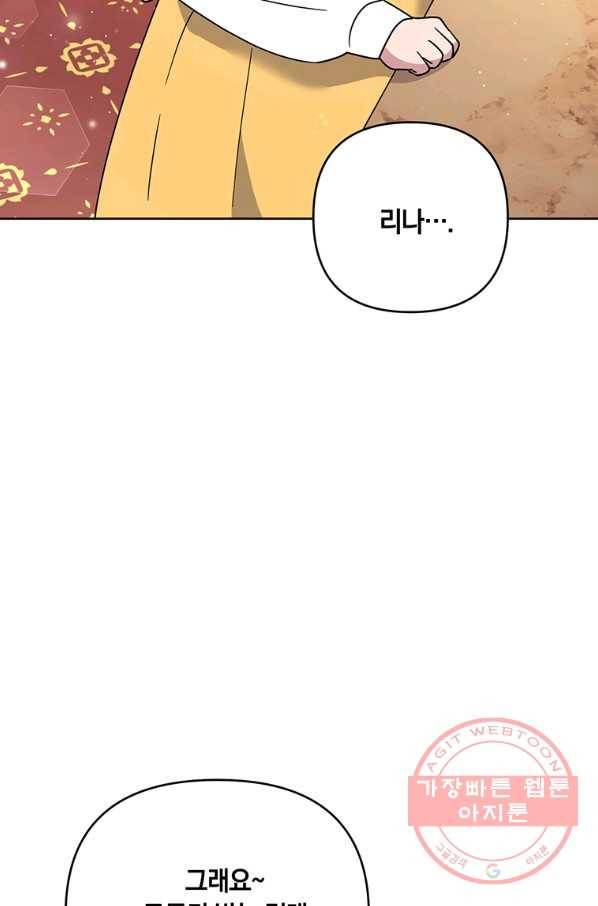 당신의 이해를 돕기 위하여 52화 8