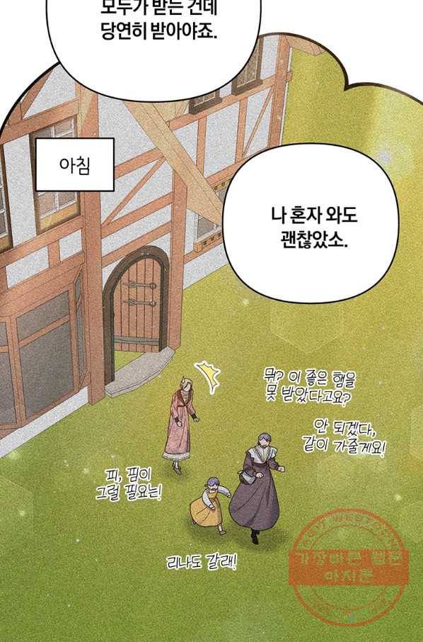 당신의 이해를 돕기 위하여 52화 9