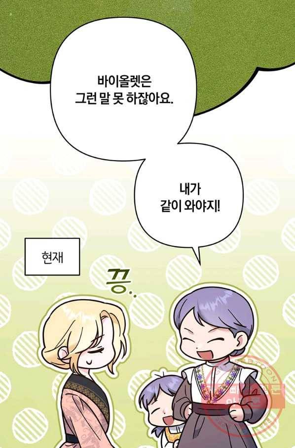 당신의 이해를 돕기 위하여 52화 10