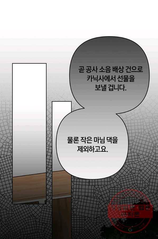 당신의 이해를 돕기 위하여 52화 12