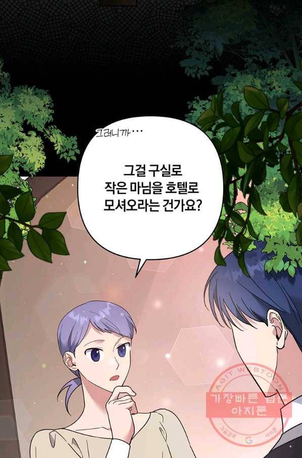 당신의 이해를 돕기 위하여 52화 13