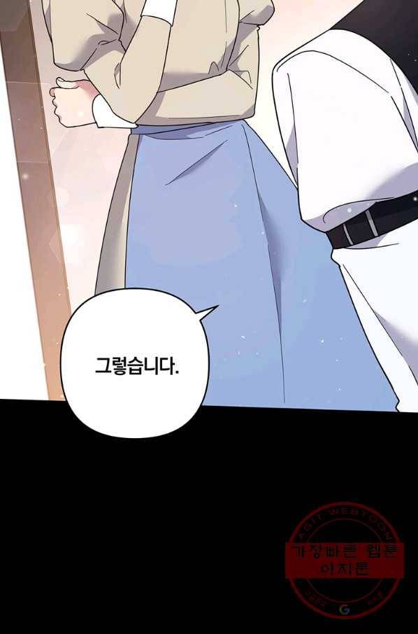 당신의 이해를 돕기 위하여 52화 14