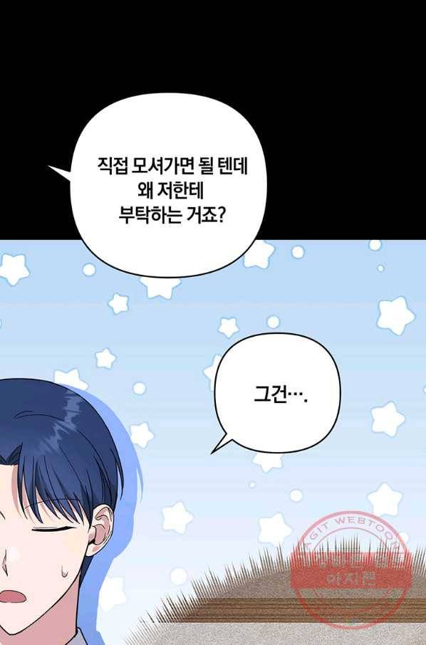 당신의 이해를 돕기 위하여 52화 15