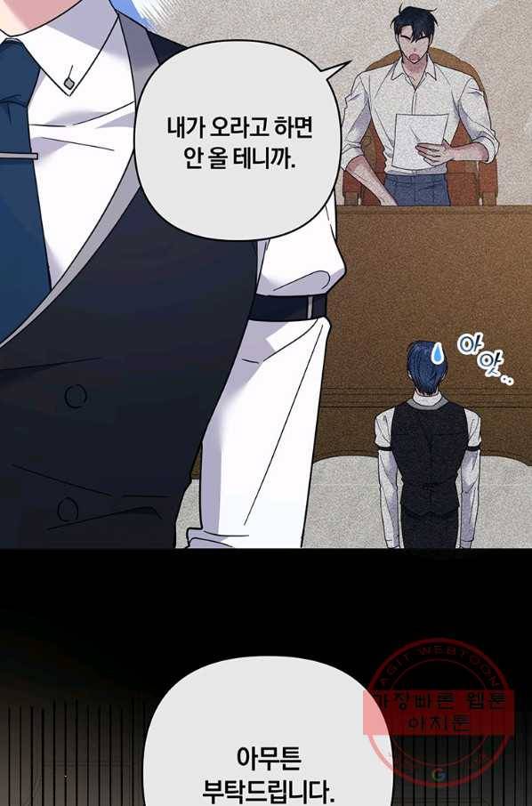 당신의 이해를 돕기 위하여 52화 16
