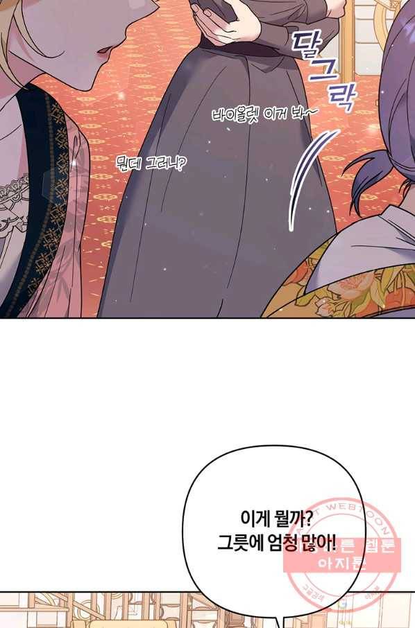 당신의 이해를 돕기 위하여 52화 18