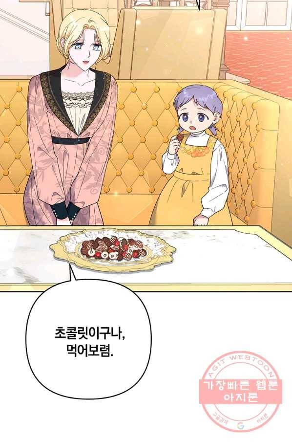당신의 이해를 돕기 위하여 52화 19