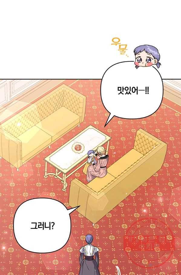 당신의 이해를 돕기 위하여 52화 20