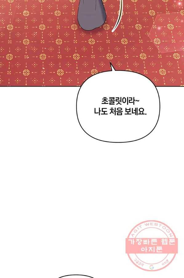 당신의 이해를 돕기 위하여 52화 21