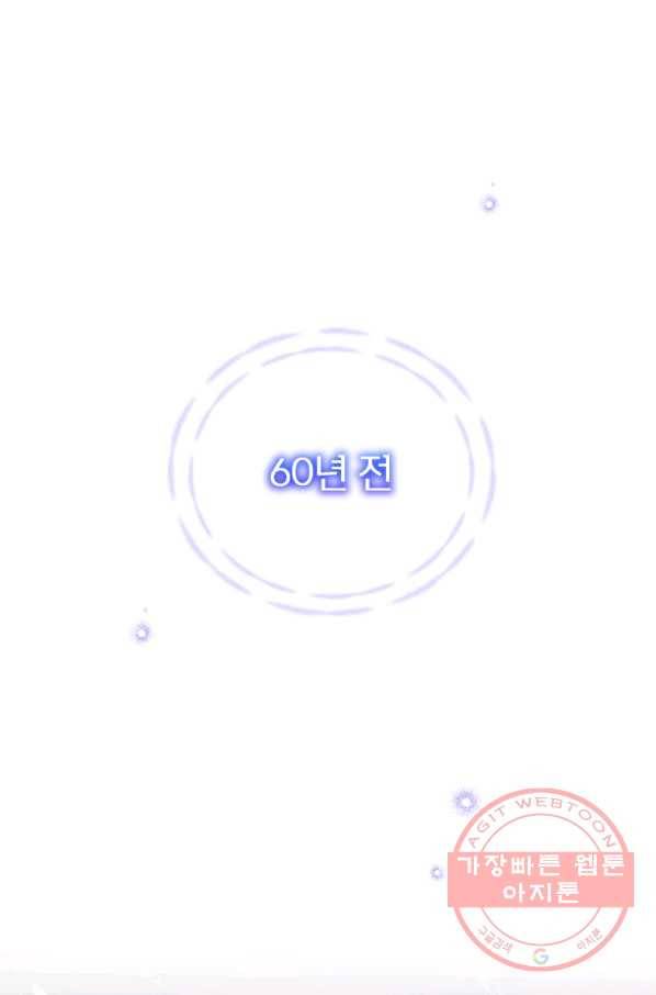 폭군의 보호자는 악역 마녀입니다 57화 1
