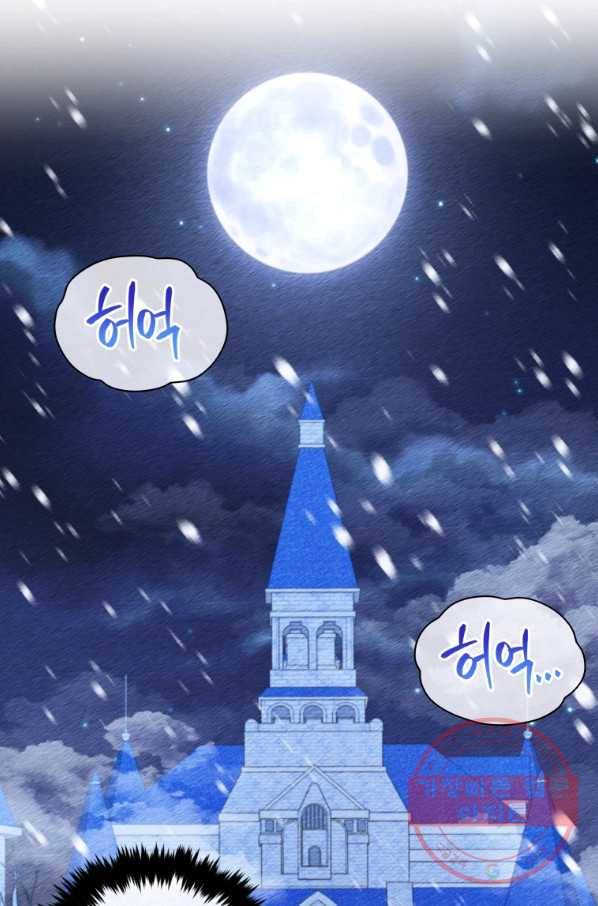 폭군의 보호자는 악역 마녀입니다 57화 2