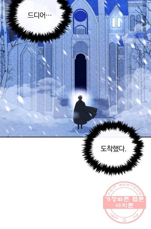폭군의 보호자는 악역 마녀입니다 57화 3