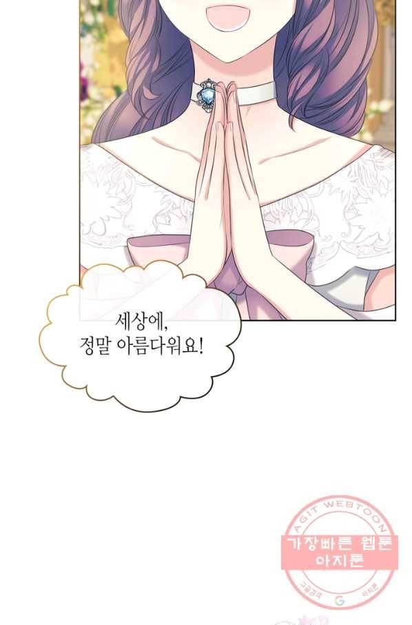 날것 공작가의 하녀로 빙의했씁니다 102화 5