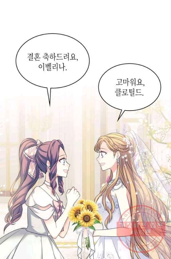 날것 공작가의 하녀로 빙의했씁니다 102화 8