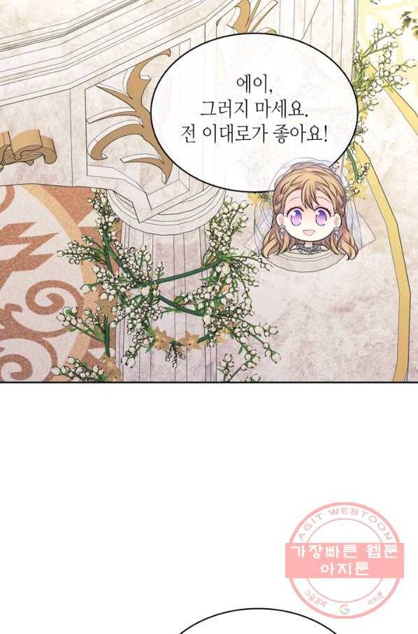 날것 공작가의 하녀로 빙의했씁니다 102화 10
