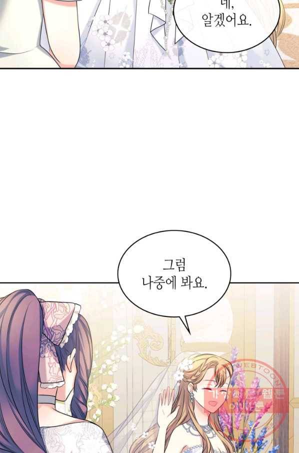 날것 공작가의 하녀로 빙의했씁니다 102화 12