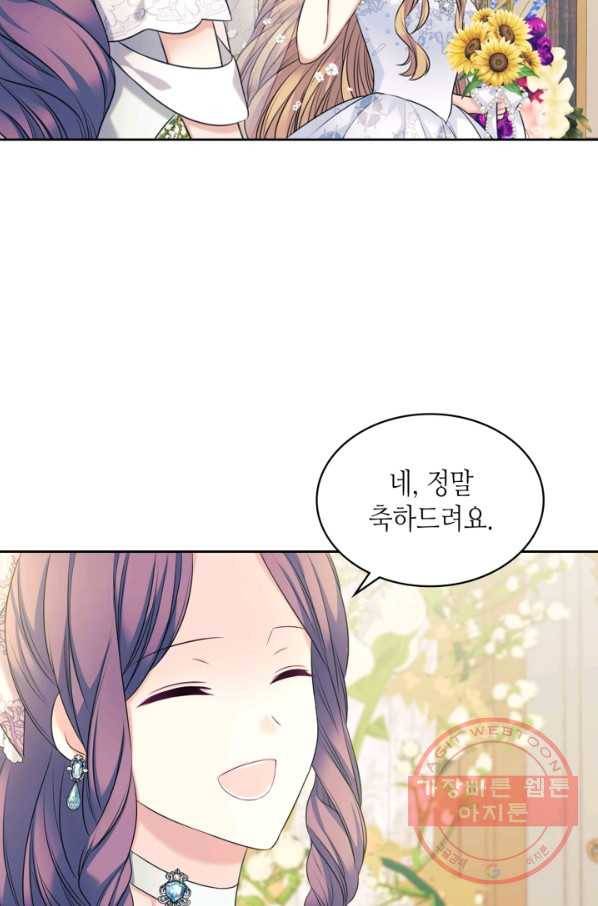 날것 공작가의 하녀로 빙의했씁니다 102화 13