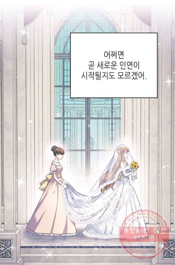 날것 공작가의 하녀로 빙의했씁니다 102화 15