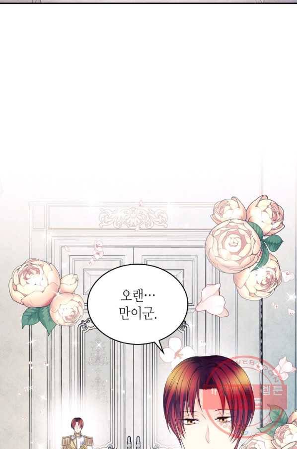 날것 공작가의 하녀로 빙의했씁니다 102화 16