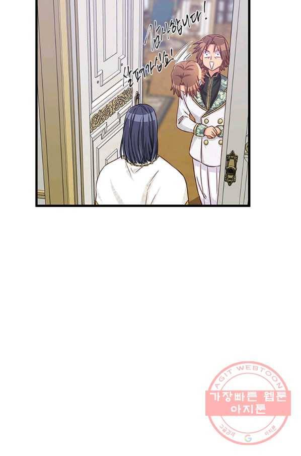 프리실라의 결혼 의뢰 83화 17