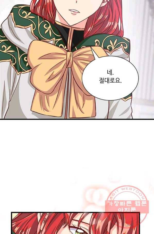 프리실라의 결혼 의뢰 83화 74