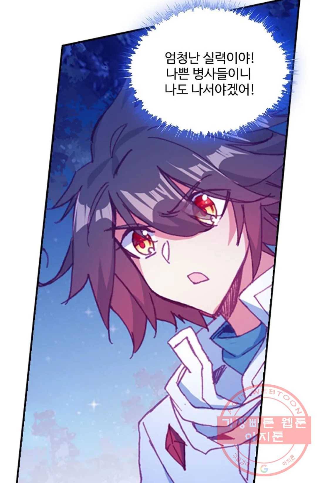 사신 영웅전: 바보 마법사 영웅이 되다 174화 5