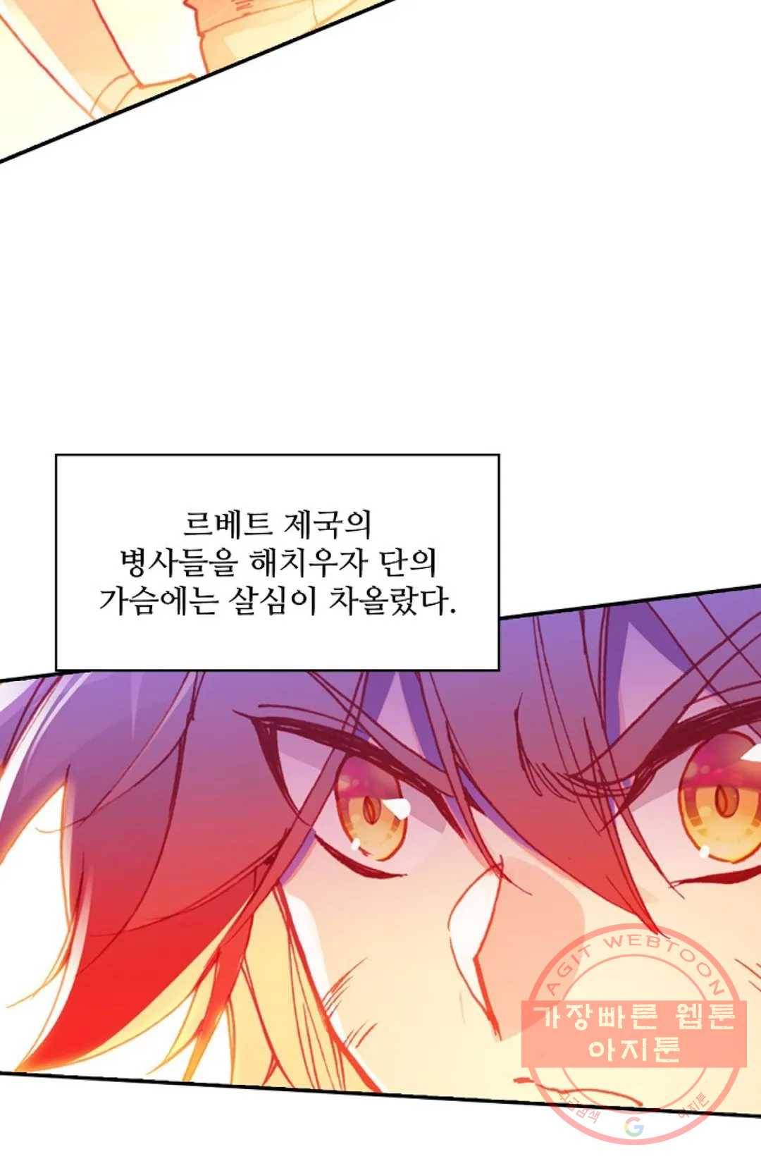 사신 영웅전: 바보 마법사 영웅이 되다 174화 13