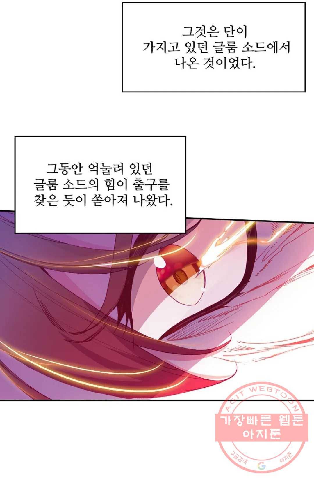 사신 영웅전: 바보 마법사 영웅이 되다 174화 14