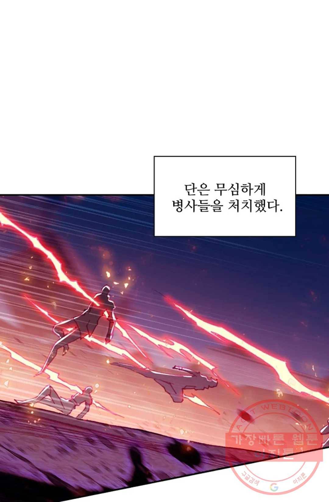 사신 영웅전: 바보 마법사 영웅이 되다 174화 15