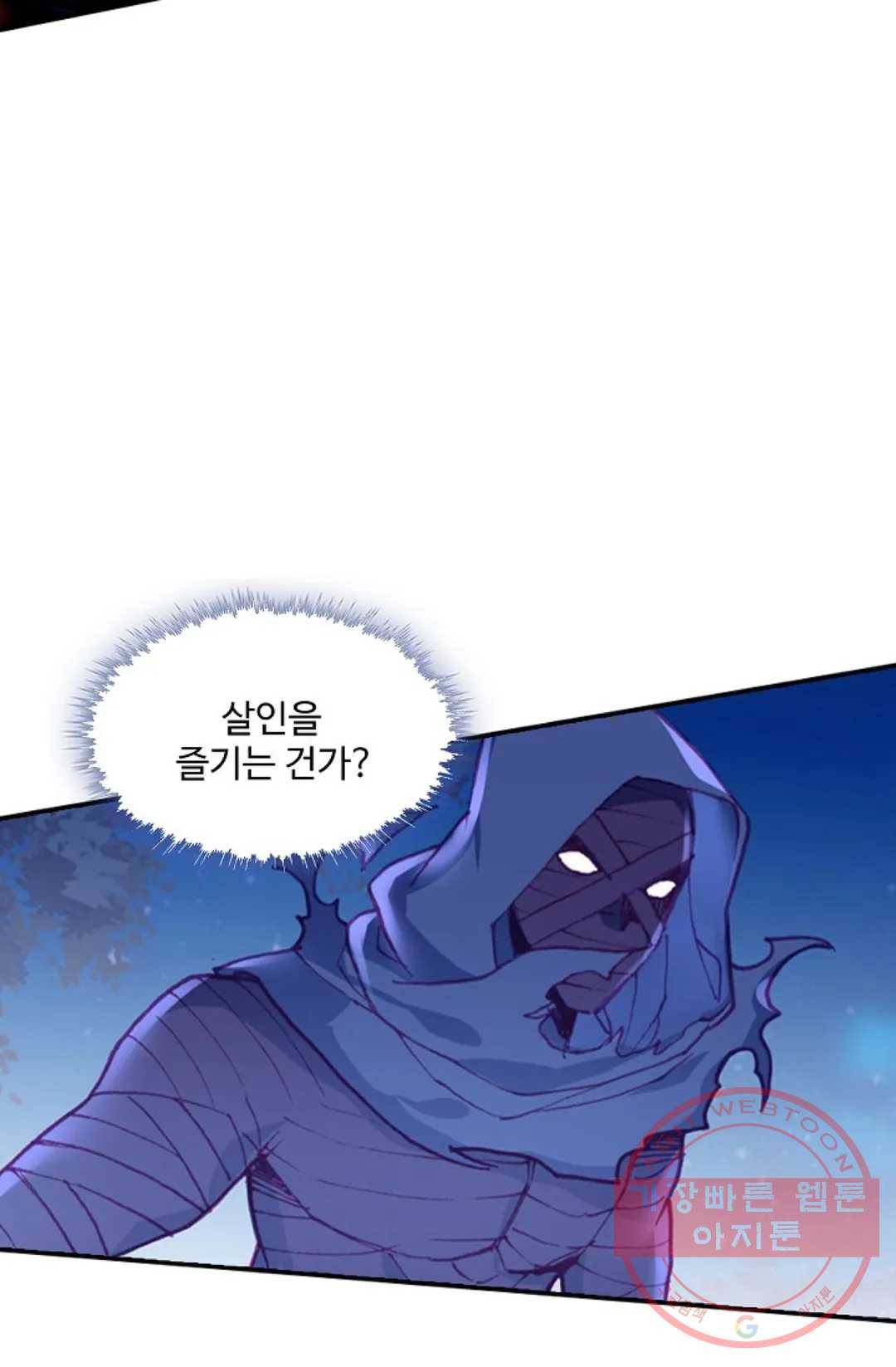 사신 영웅전: 바보 마법사 영웅이 되다 174화 16