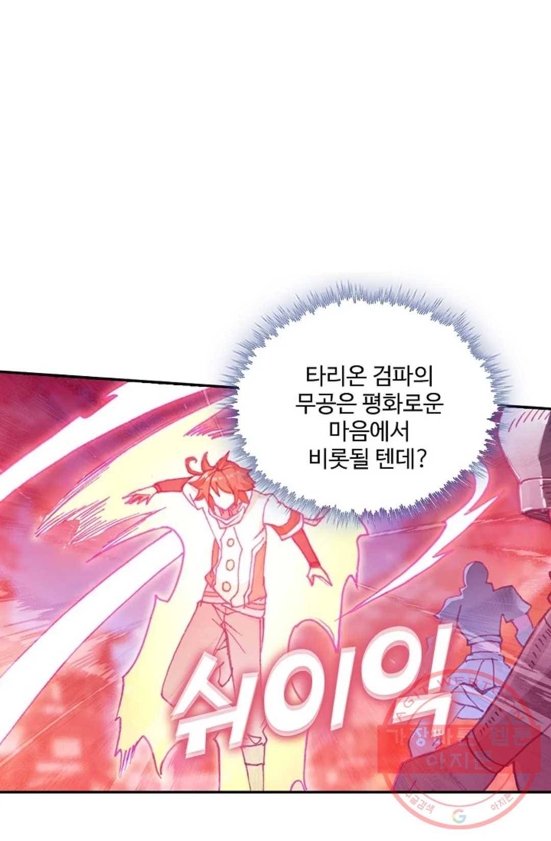 사신 영웅전: 바보 마법사 영웅이 되다 174화 17