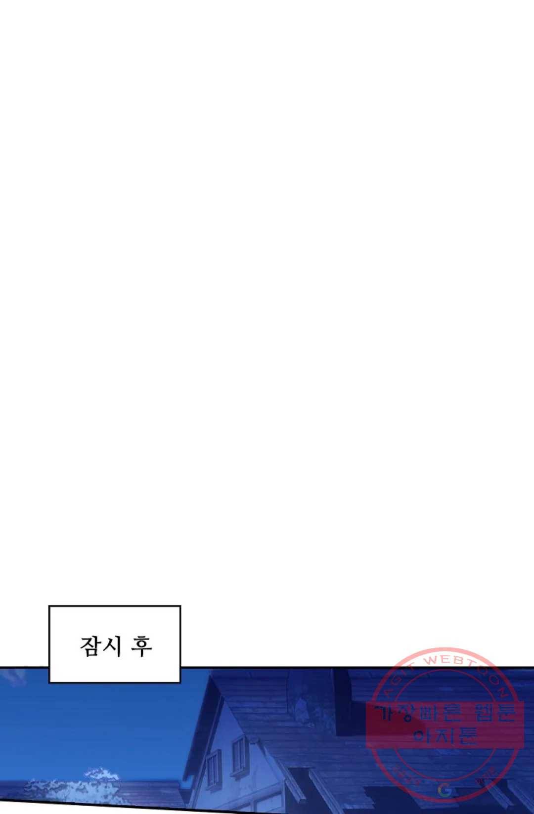 사신 영웅전: 바보 마법사 영웅이 되다 174화 18