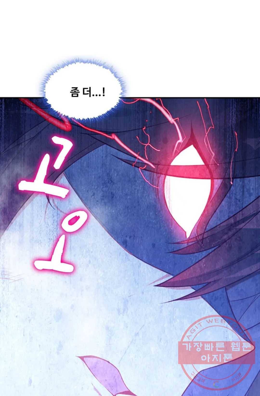 사신 영웅전: 바보 마법사 영웅이 되다 174화 21