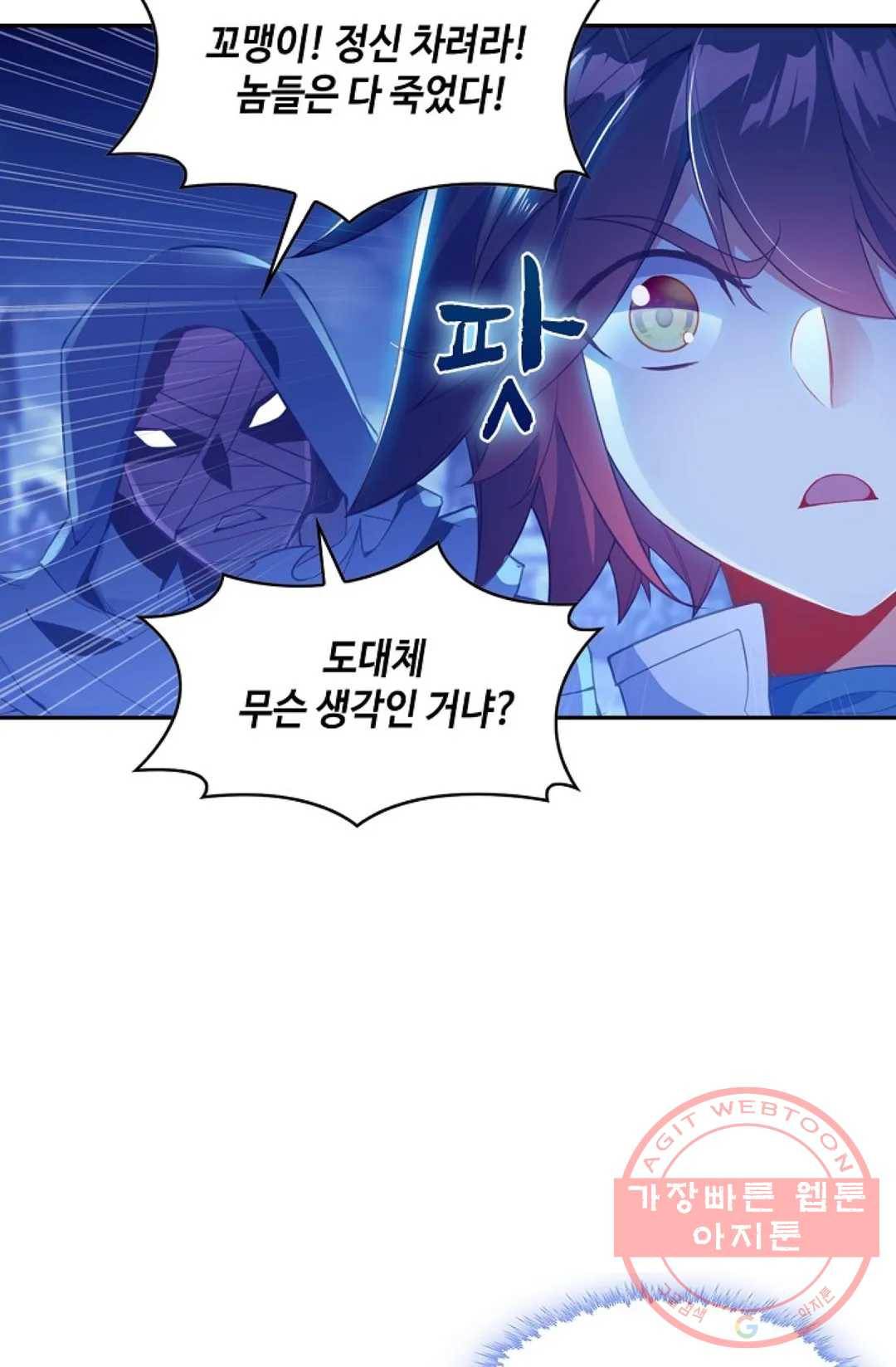사신 영웅전: 바보 마법사 영웅이 되다 174화 23
