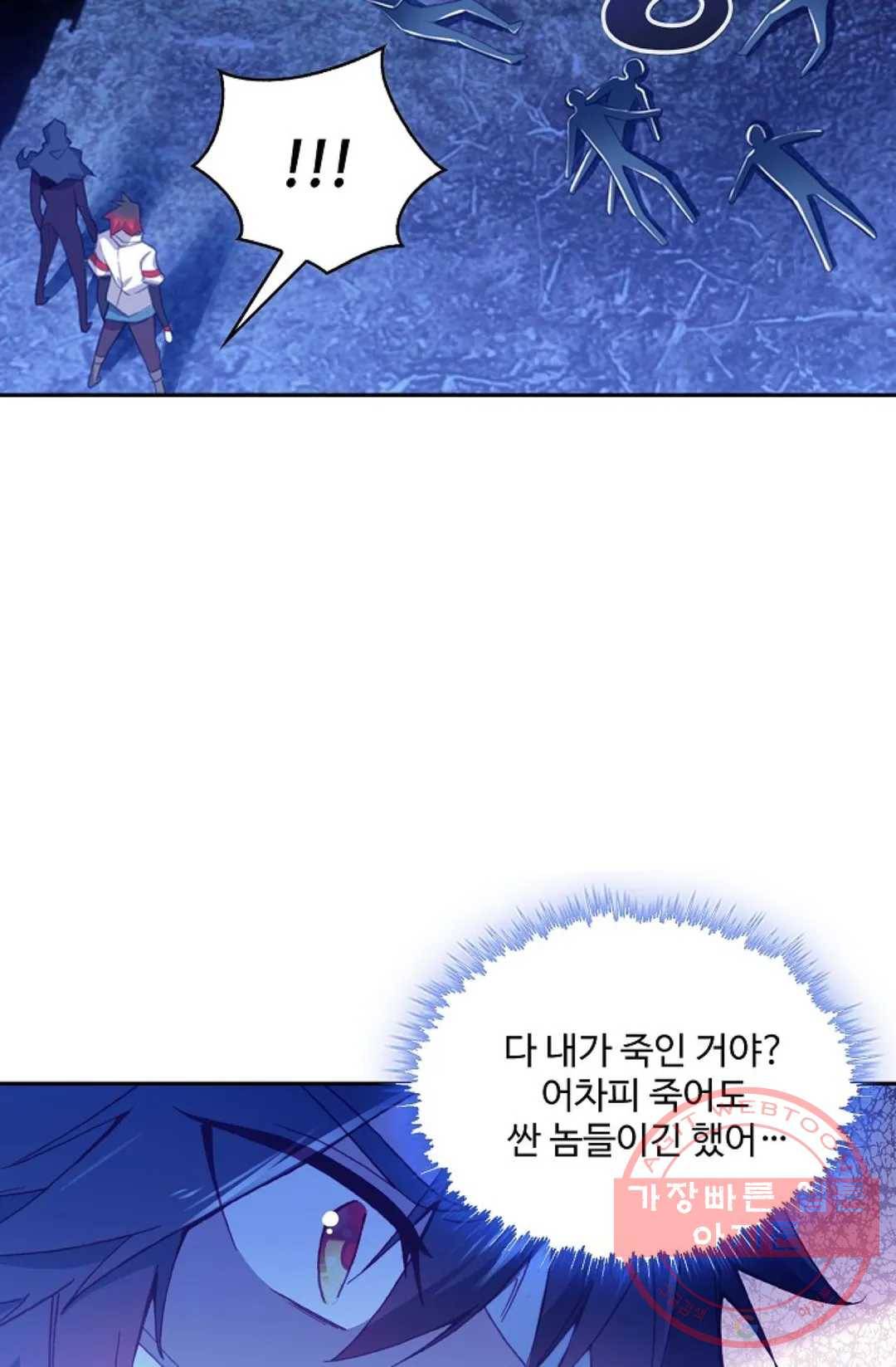 사신 영웅전: 바보 마법사 영웅이 되다 174화 25